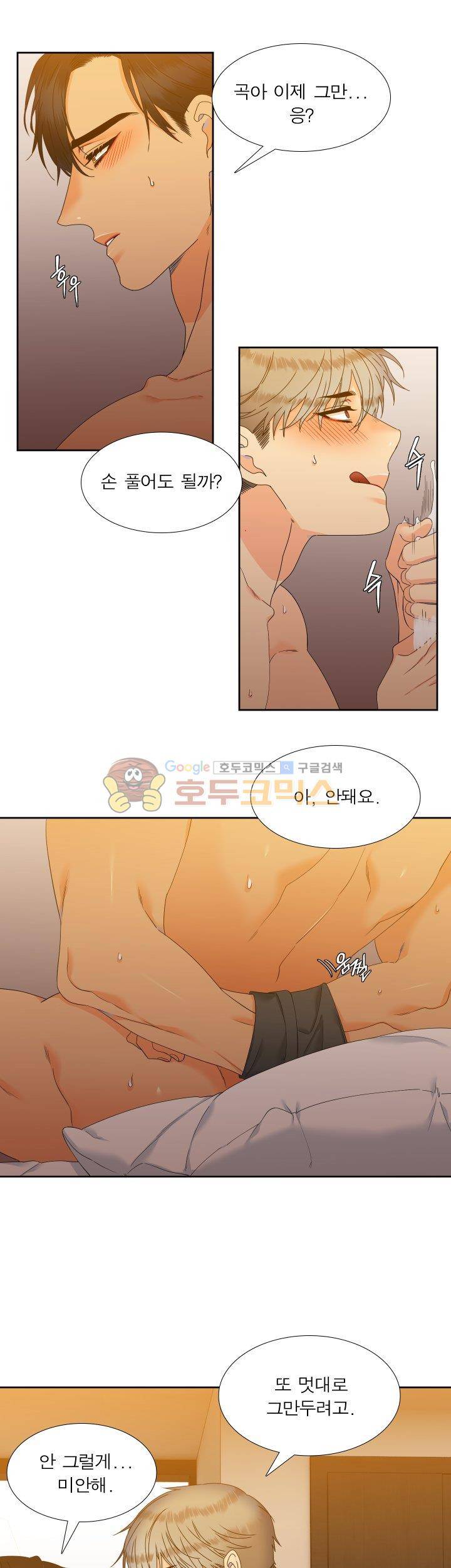 블러드 링크 56화 3