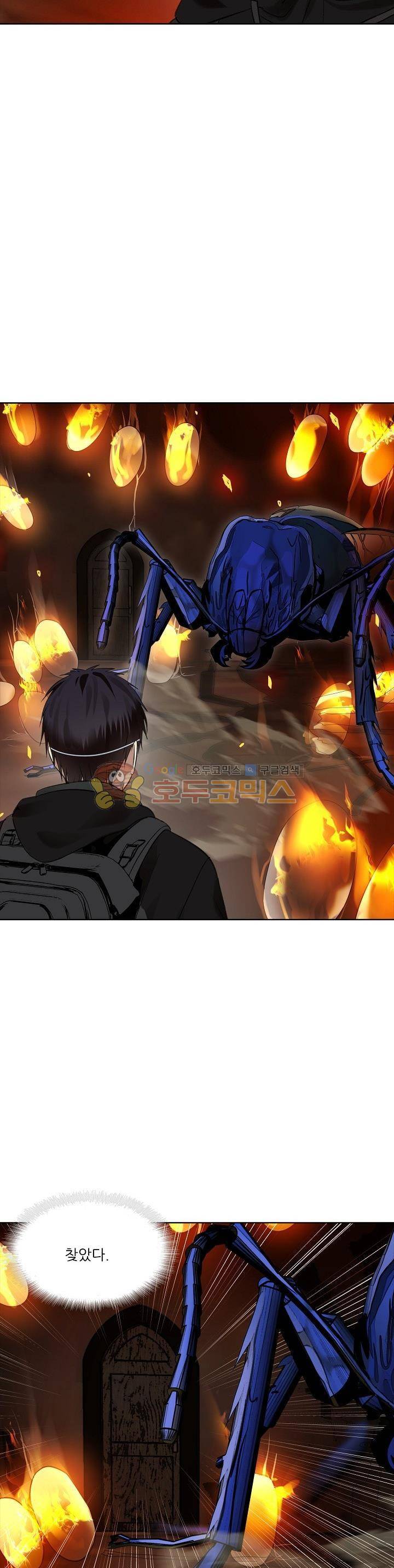 두 번 사는 랭커 10화 3