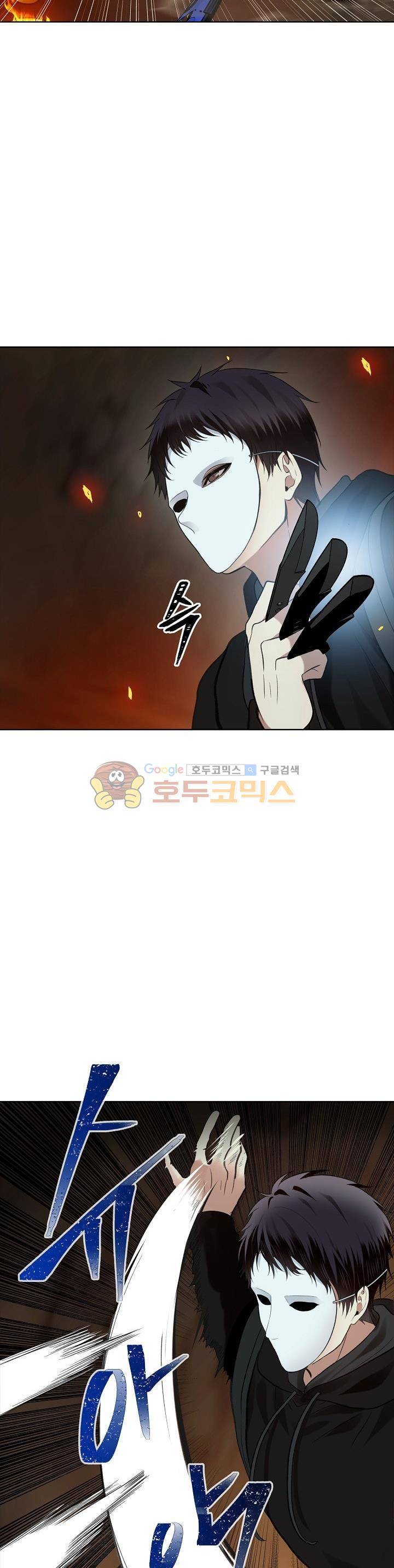 두 번 사는 랭커 10화 4