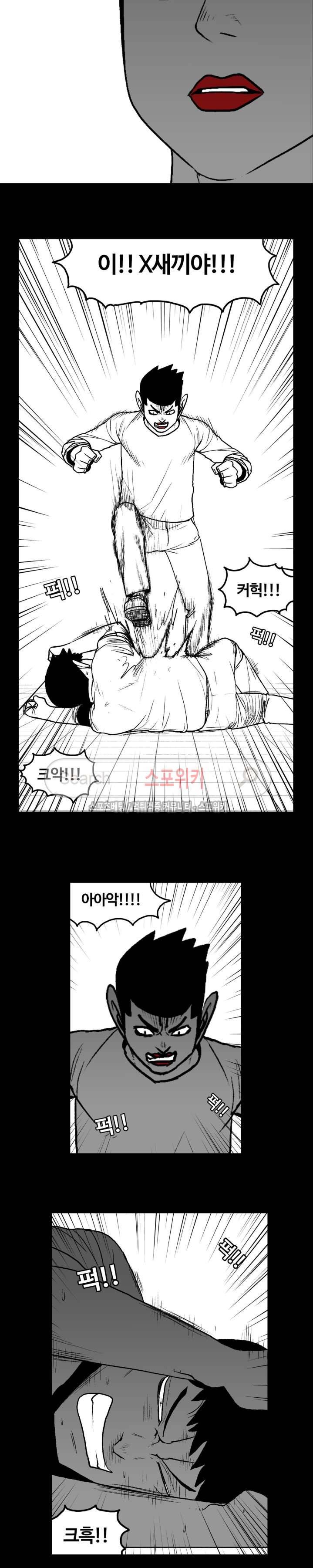돌아올 땐 해일같이 75화 2