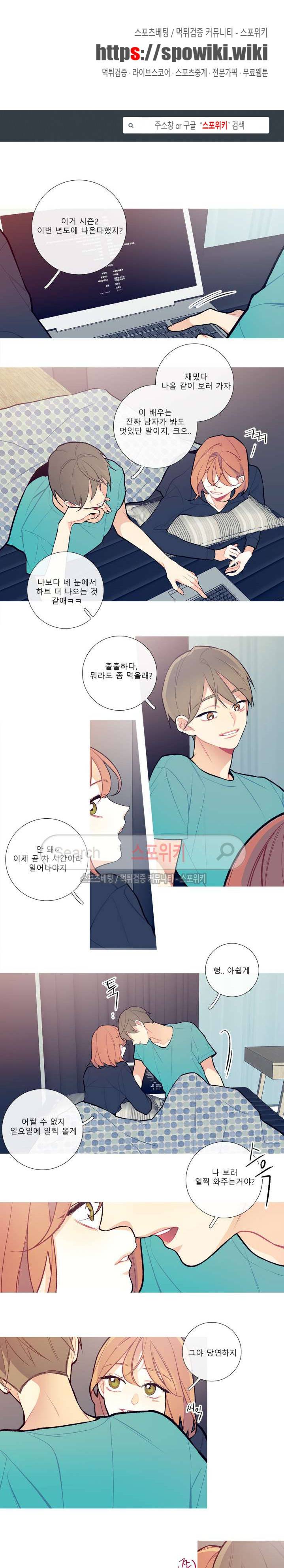 이게 무슨 일이야? 14화 1