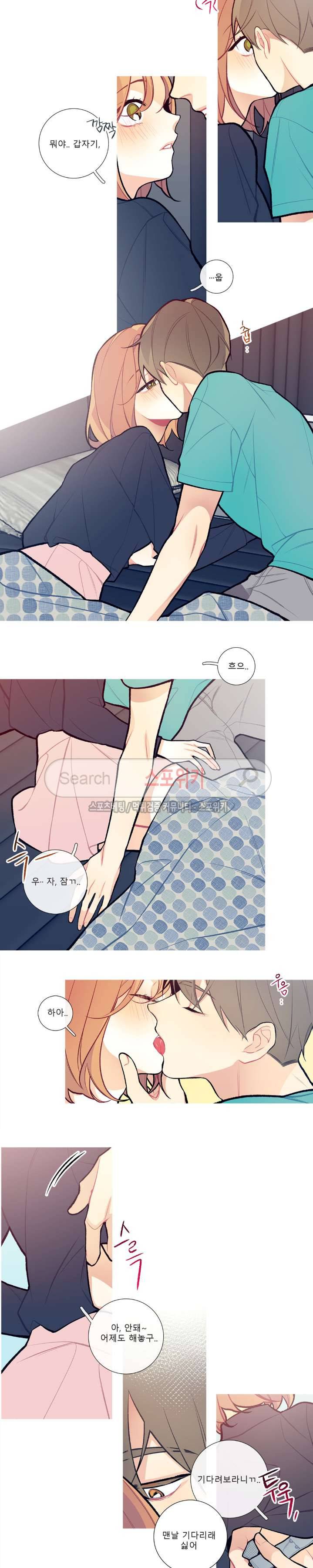 이게 무슨 일이야? 14화 2