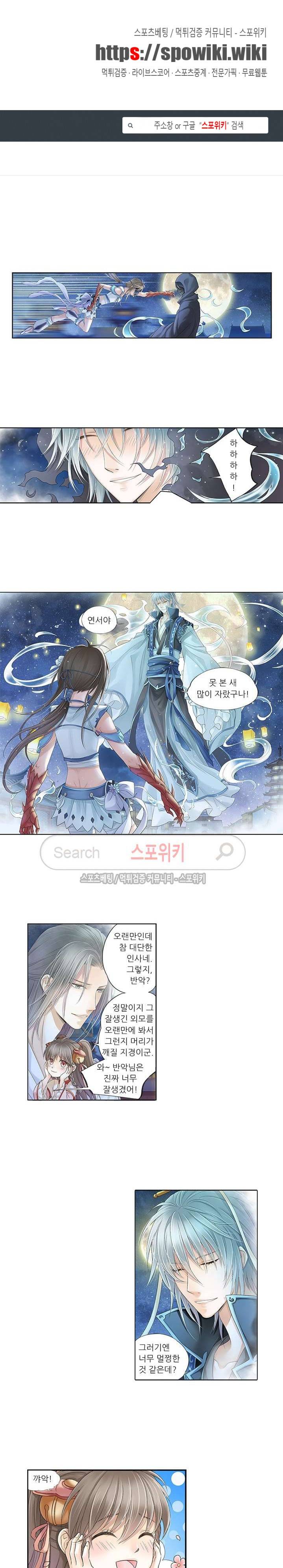 적선록 19화 1