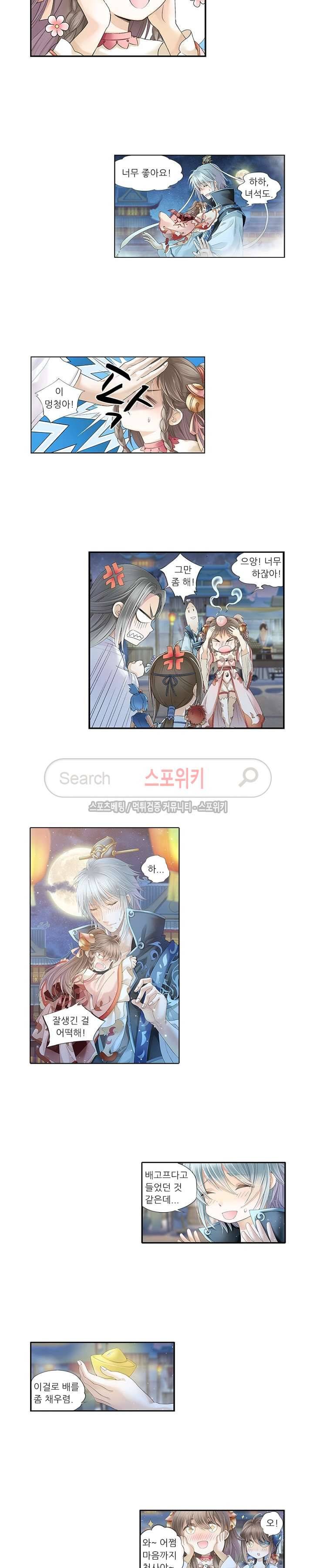 적선록 19화 2
