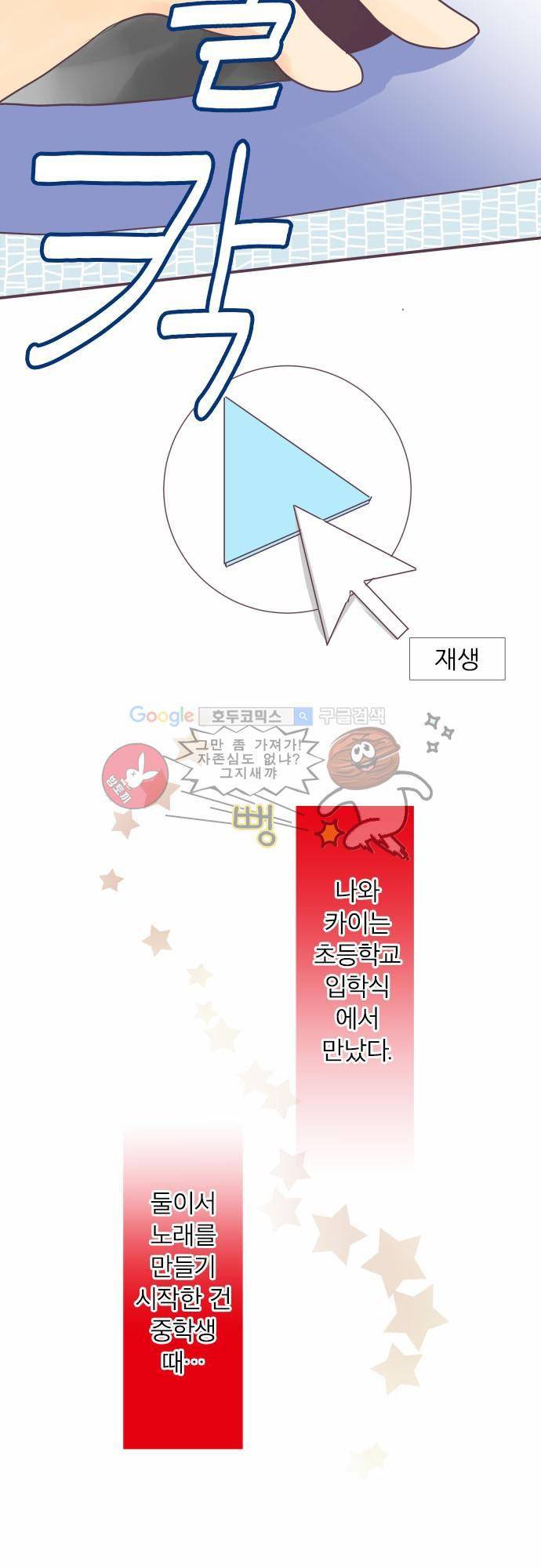 카제카나타 5화 - 빨간 헤드셋과 목걸이 6