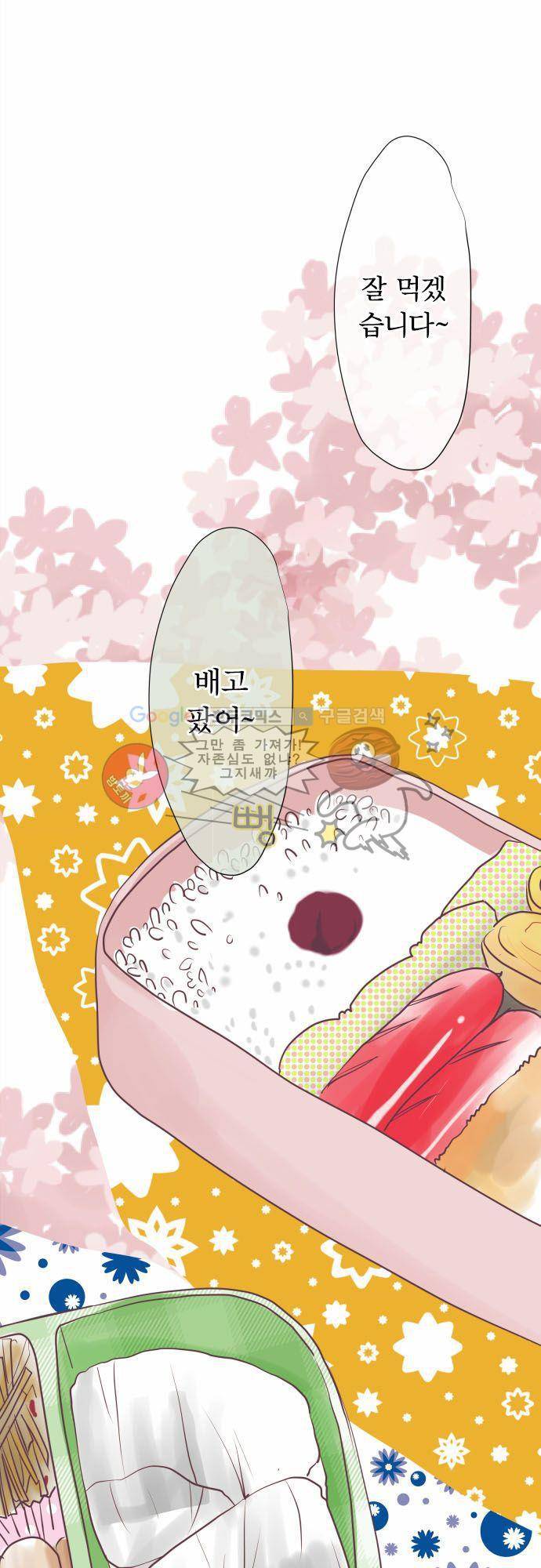 카제카나타 13화 - 잿빛으로 물든 불신 4