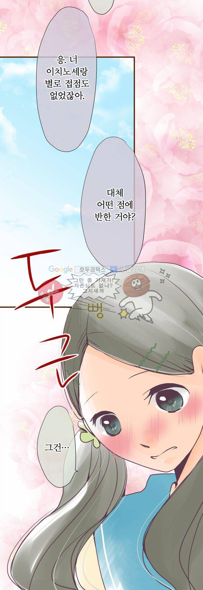 카제카나타 13화 - 잿빛으로 물든 불신 6