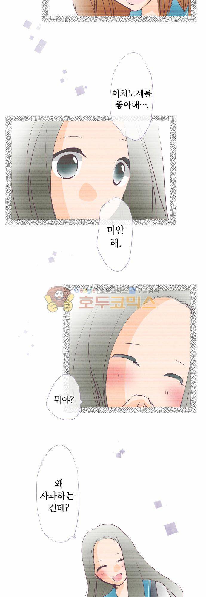 카제카나타 35화 - 라벤더빛과 용기를 내는 일 3