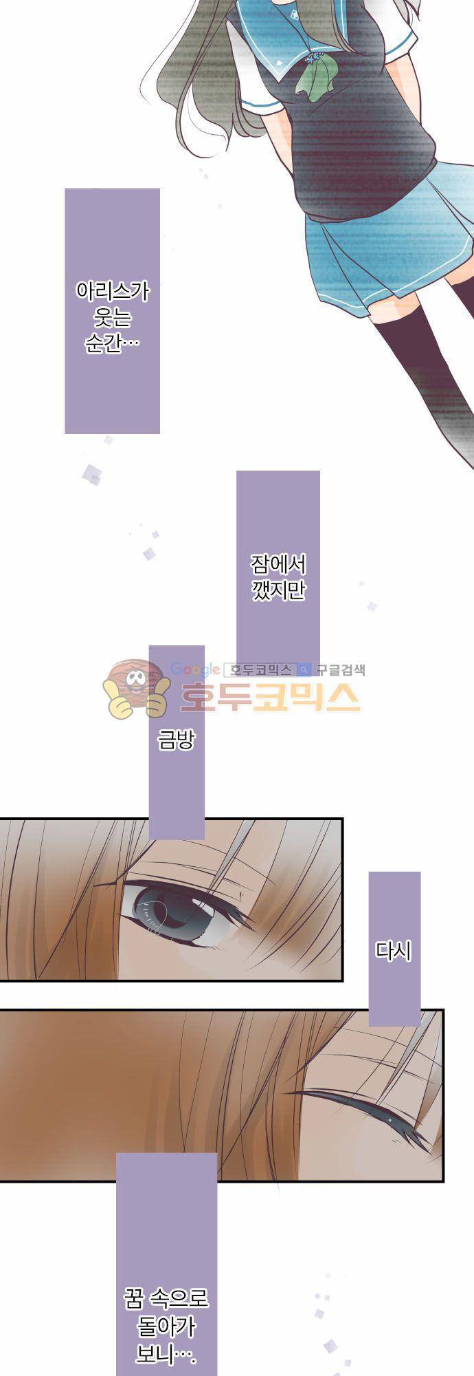 카제카나타 35화 - 라벤더빛과 용기를 내는 일 4