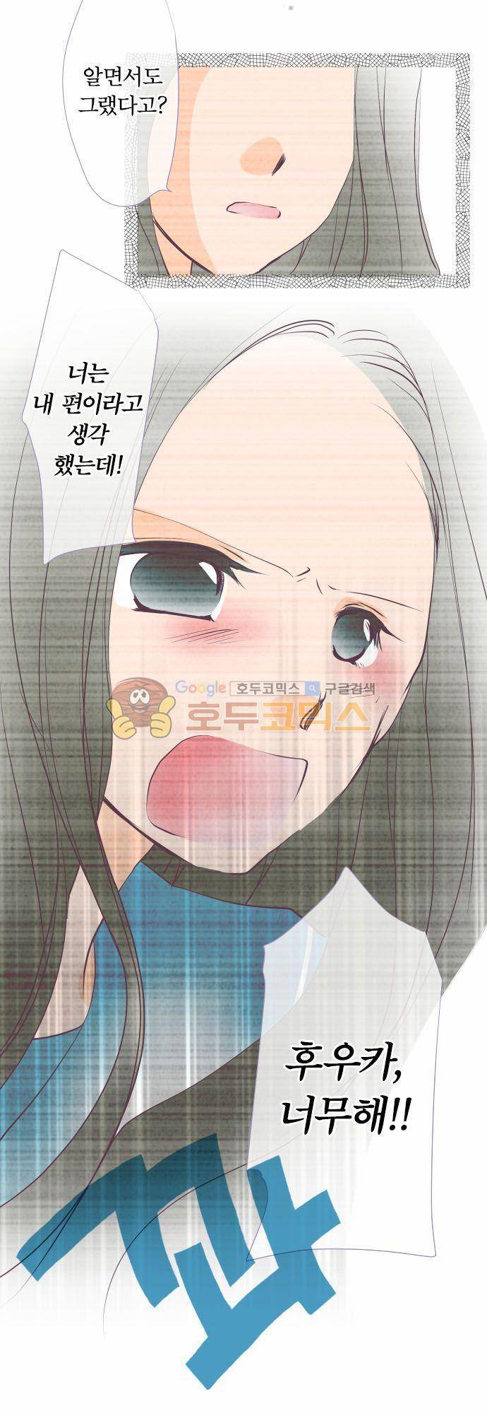 카제카나타 35화 - 라벤더빛과 용기를 내는 일 6