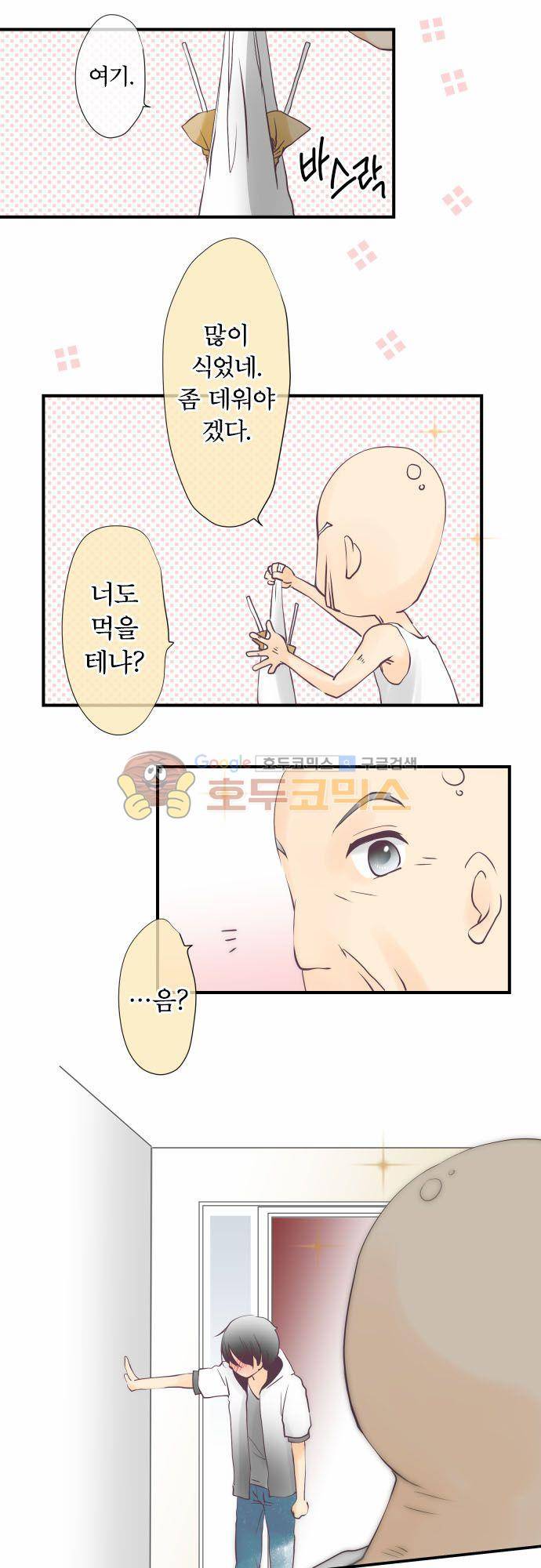 카제카나타 45화 - 복숭아빛 감정 3