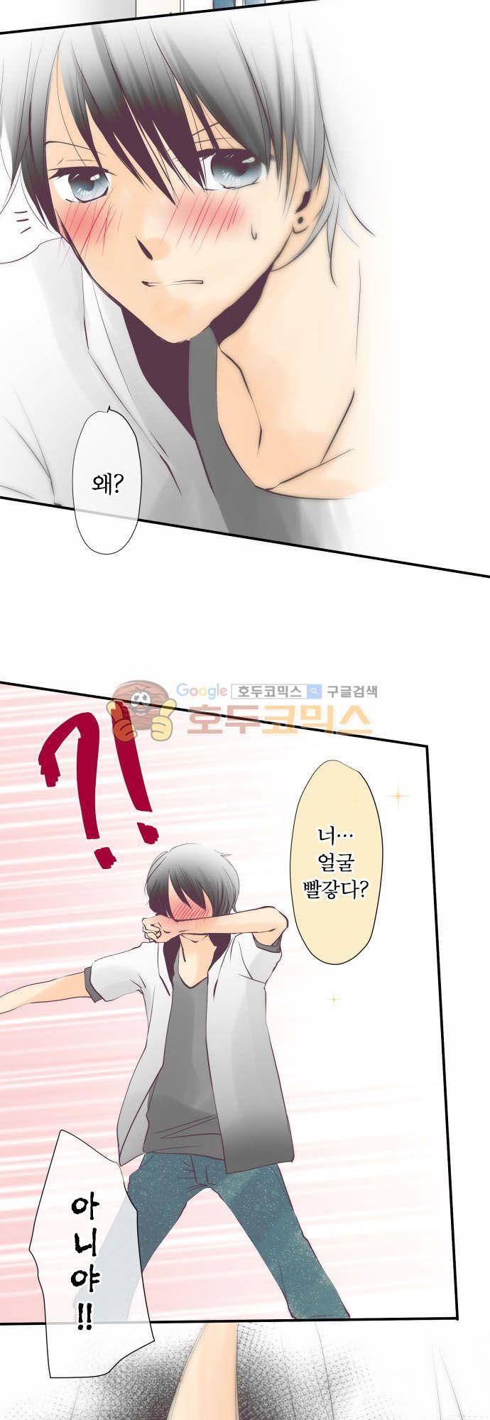 카제카나타 45화 - 복숭아빛 감정 4