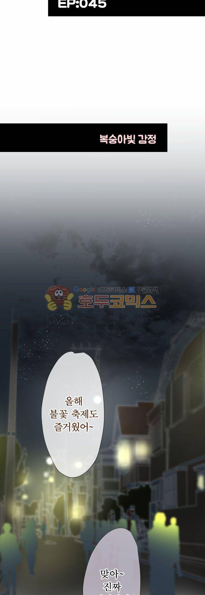 카제카나타 45화 - 복숭아빛 감정 6