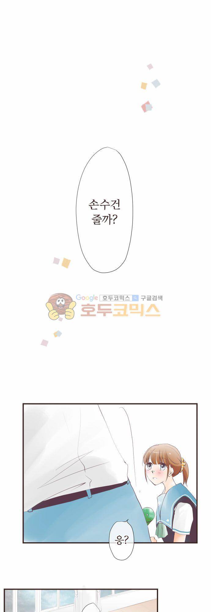 카제카나타 52화 - 붉은빛 하늘을 너에게 2