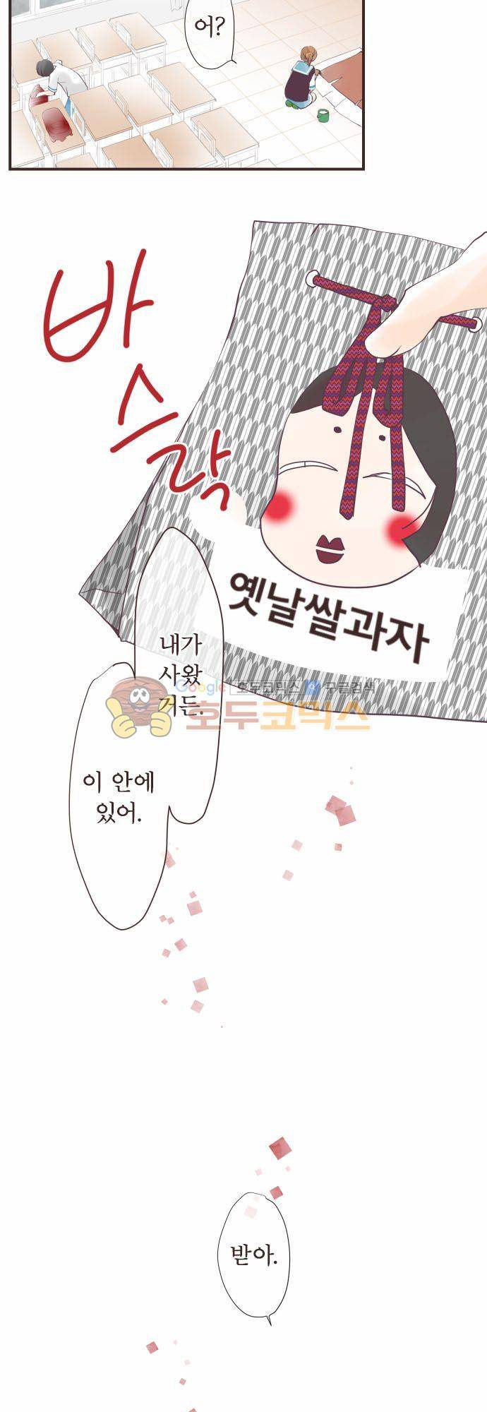 카제카나타 52화 - 붉은빛 하늘을 너에게 3