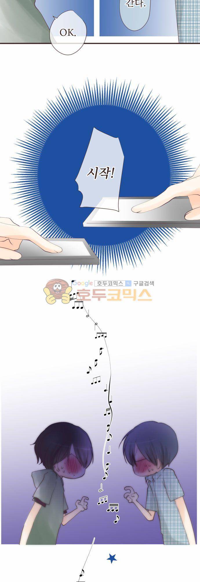 카제카나타 62화 - 코발트 블루로 보답을 4