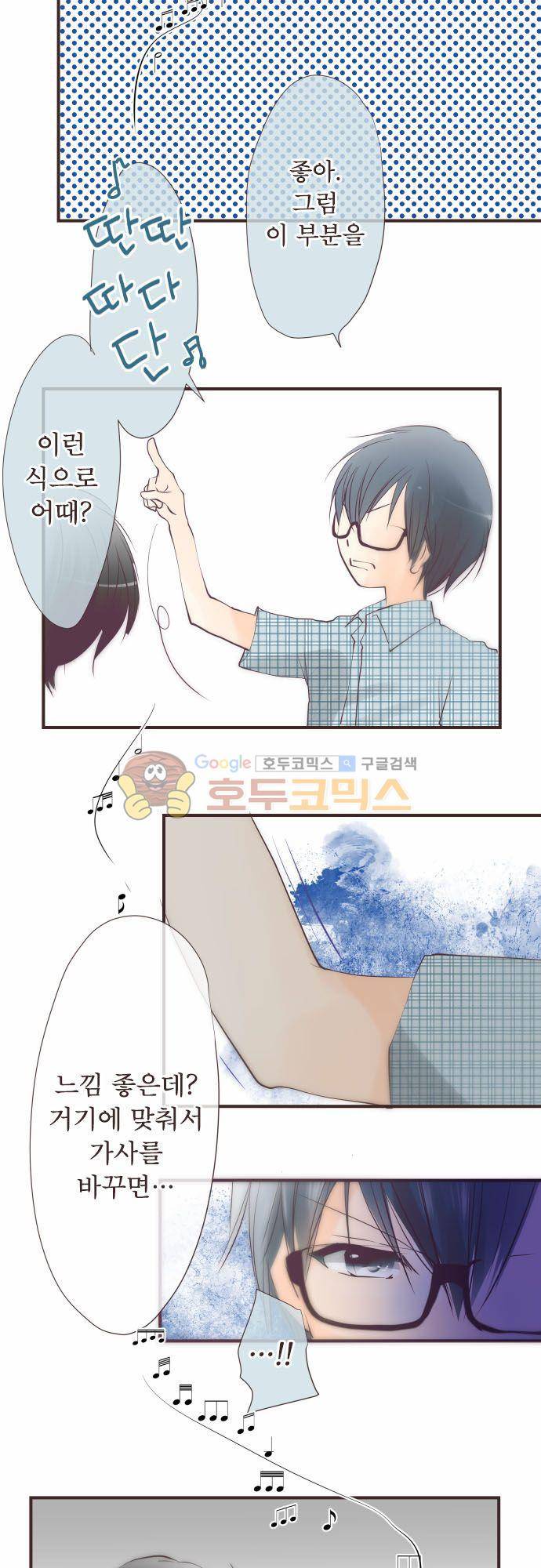 카제카나타 62화 - 코발트 블루로 보답을 7