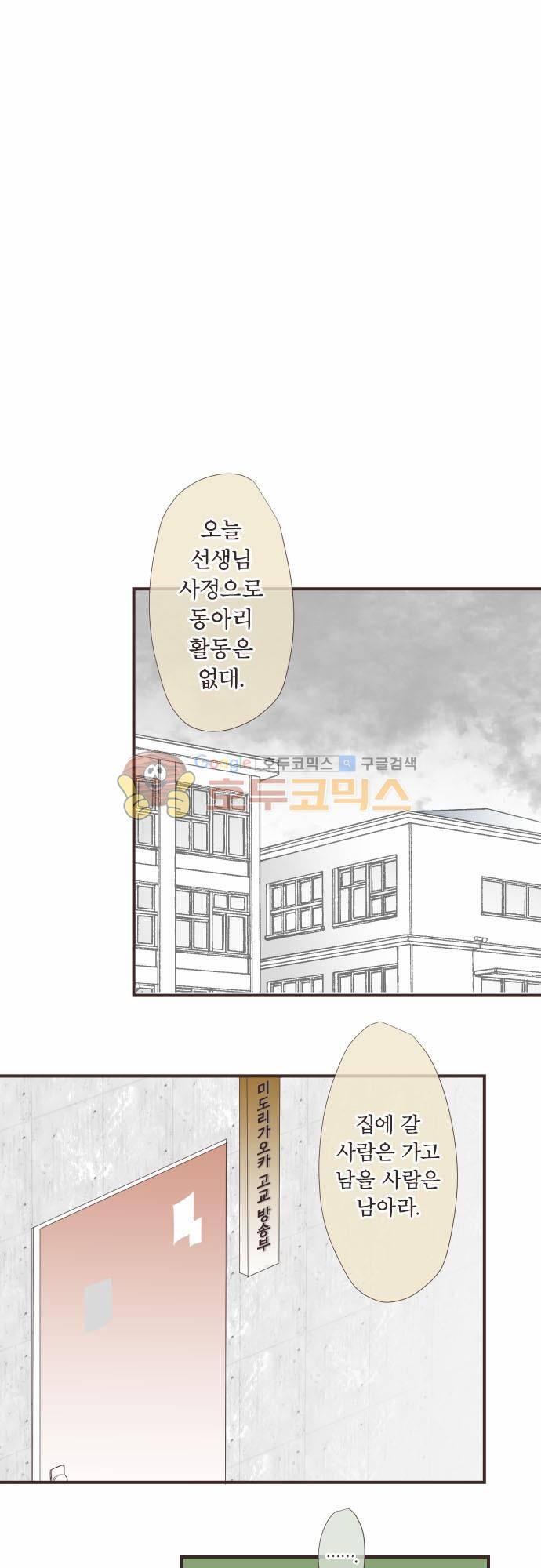카제카나타 70화 - 세이지 그린의 천천히 나타난 효능 2