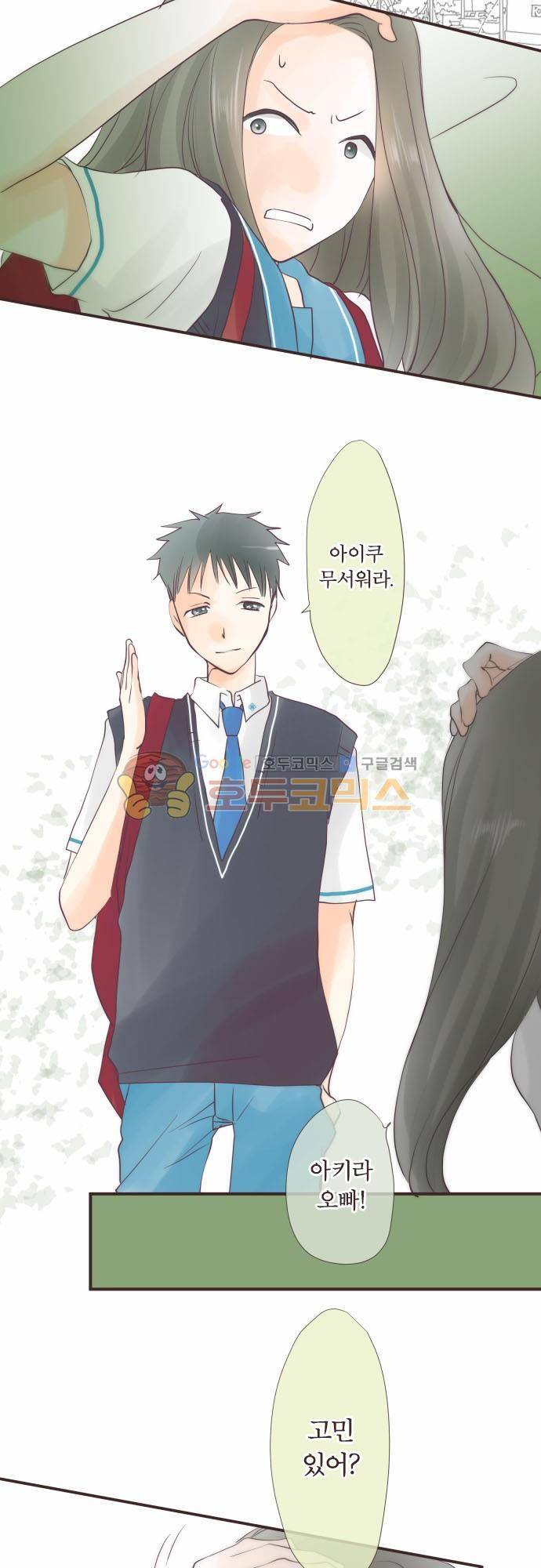 카제카나타 70화 - 세이지 그린의 천천히 나타난 효능 7