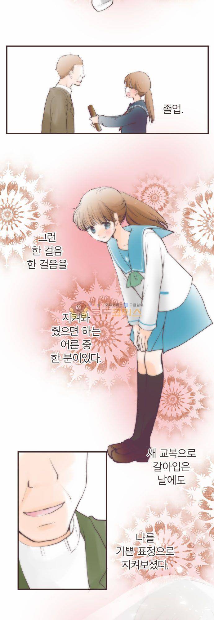 카제카나타 81화 - 적갈색 추억을 안고 3