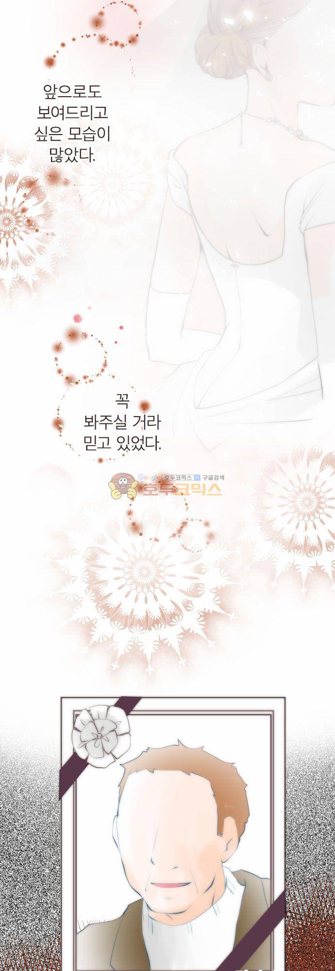카제카나타 81화 - 적갈색 추억을 안고 4