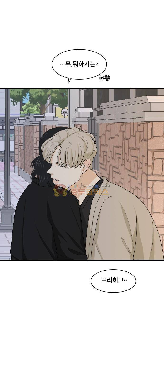 간 떨어지는 동거 94화 6