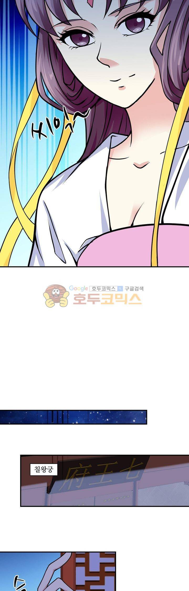 사악한 왕의 독한 왕비 44화 3