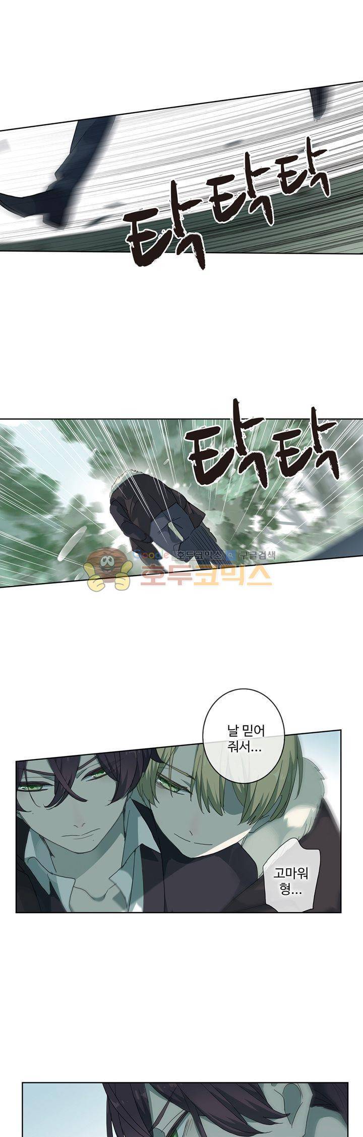순령 80화 1