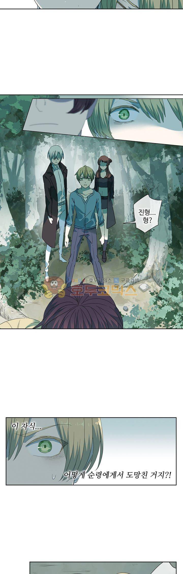 순령 80화 5