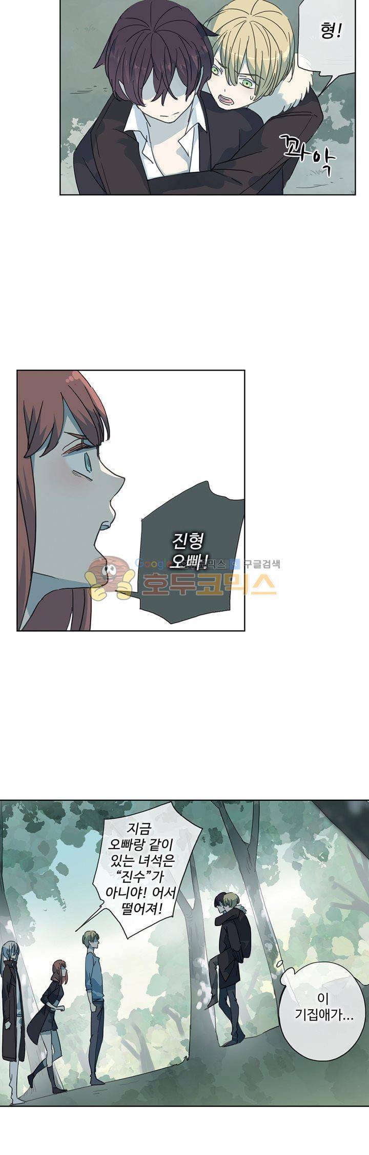 순령 80화 6