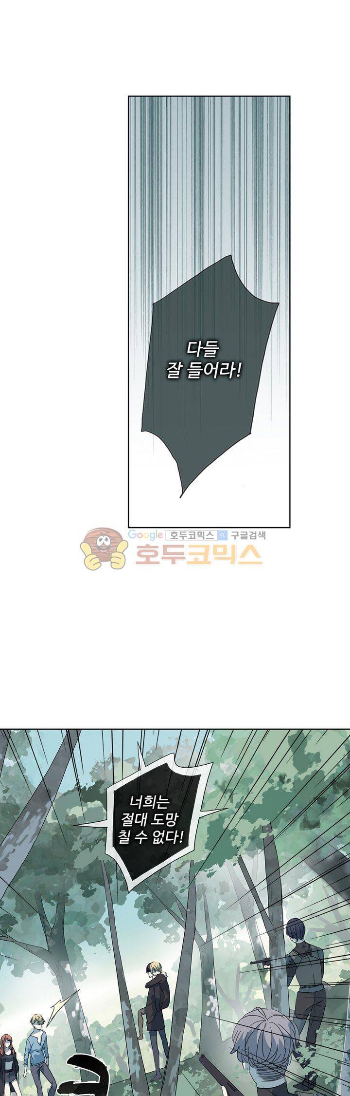 순령 80화 7