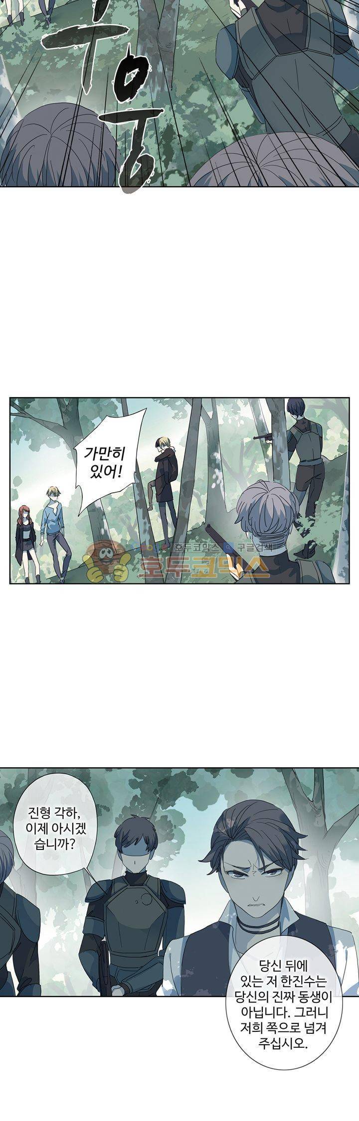 순령 80화 8
