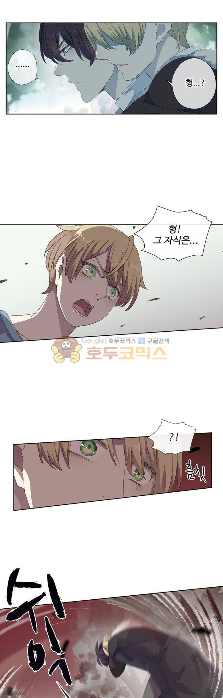 순령 80화 9