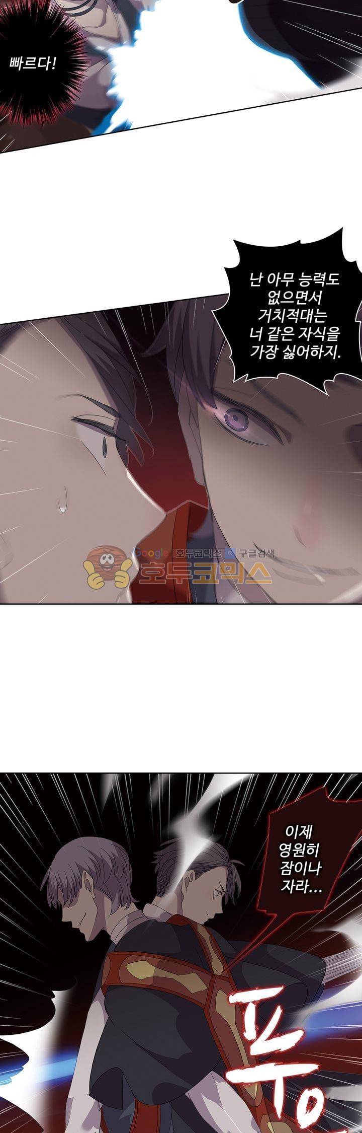 순령 80화 17