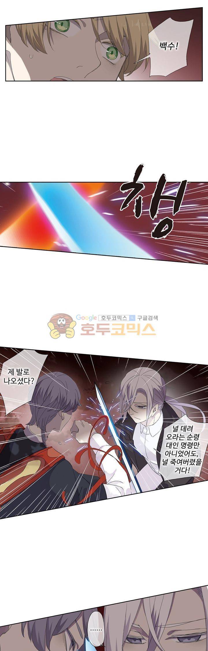순령 80화 20
