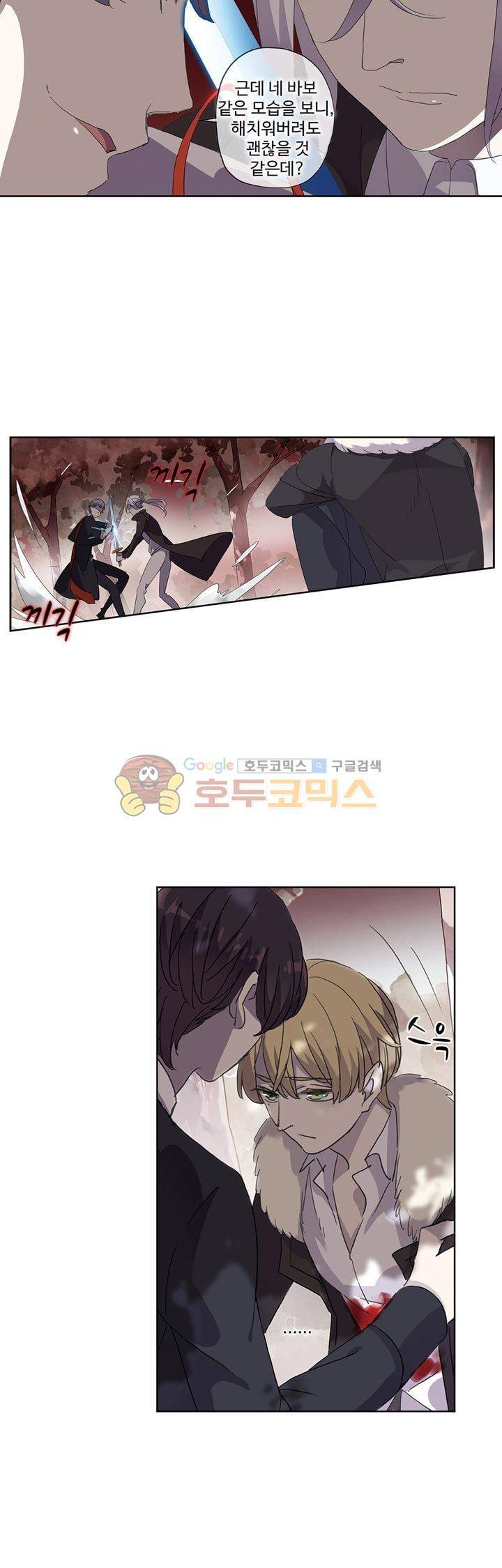 순령 80화 21