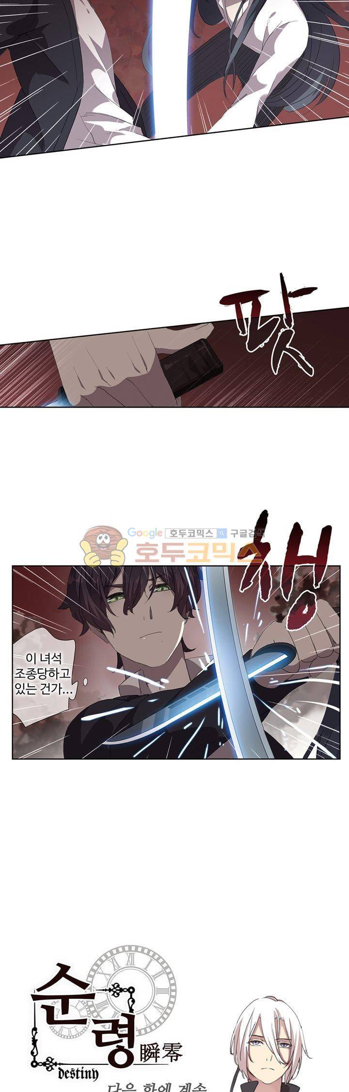 순령 80화 23