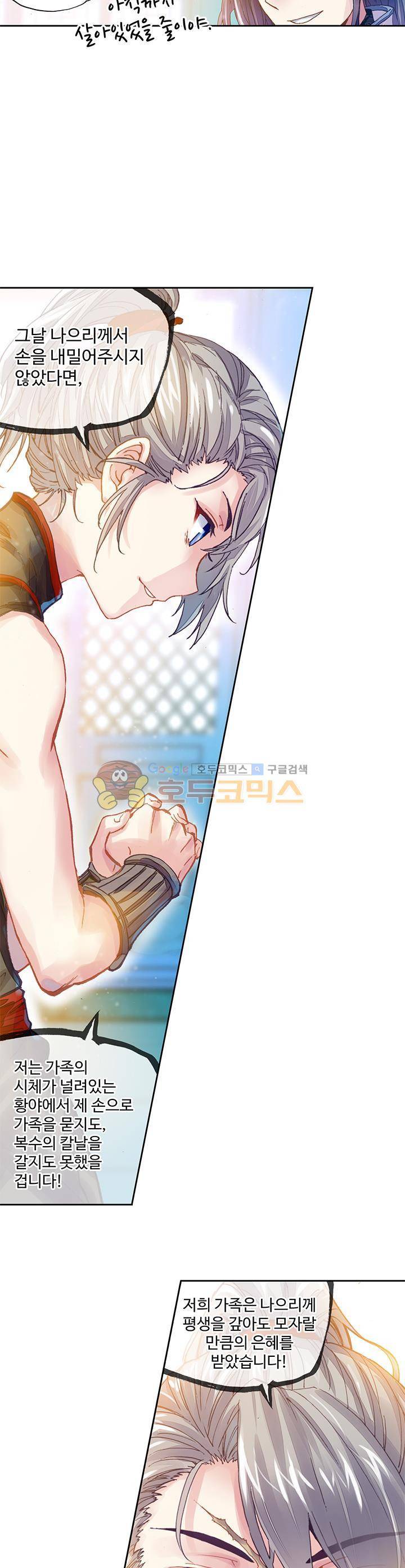 무동건곤 88화 9