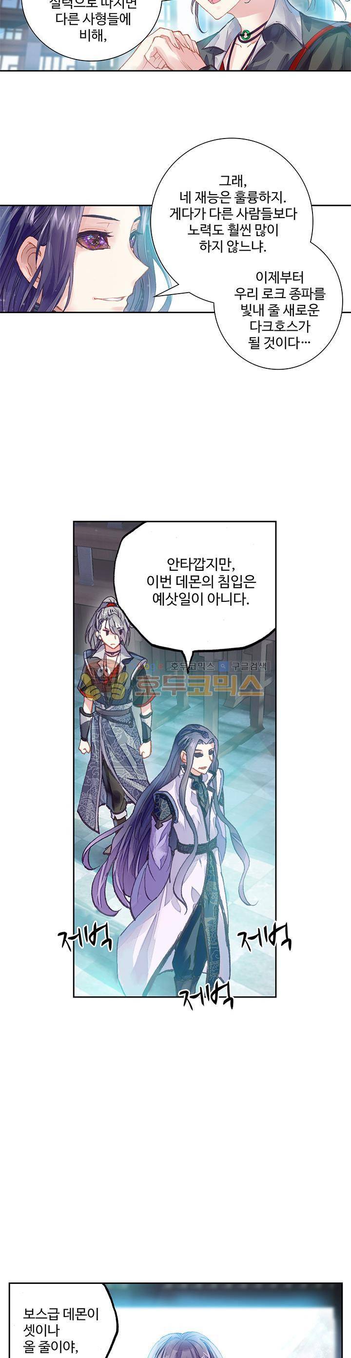 무동건곤 88화 14