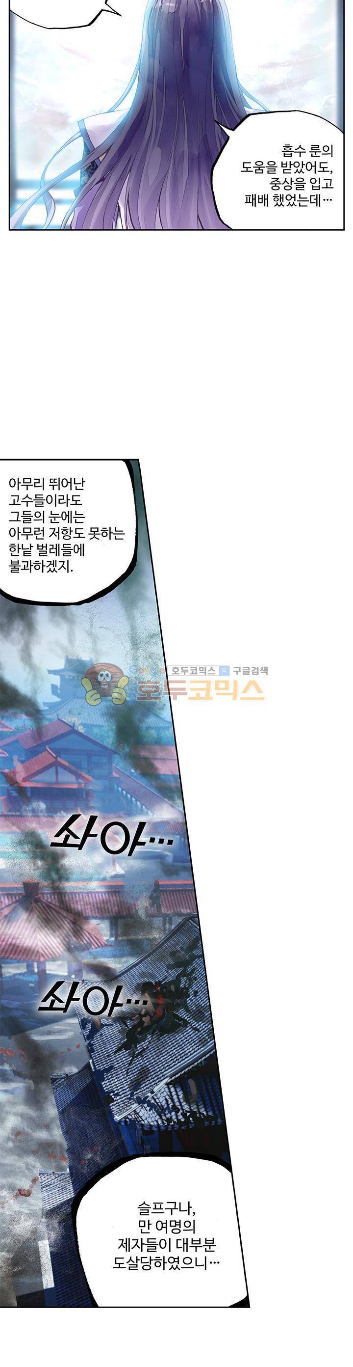 무동건곤 88화 15