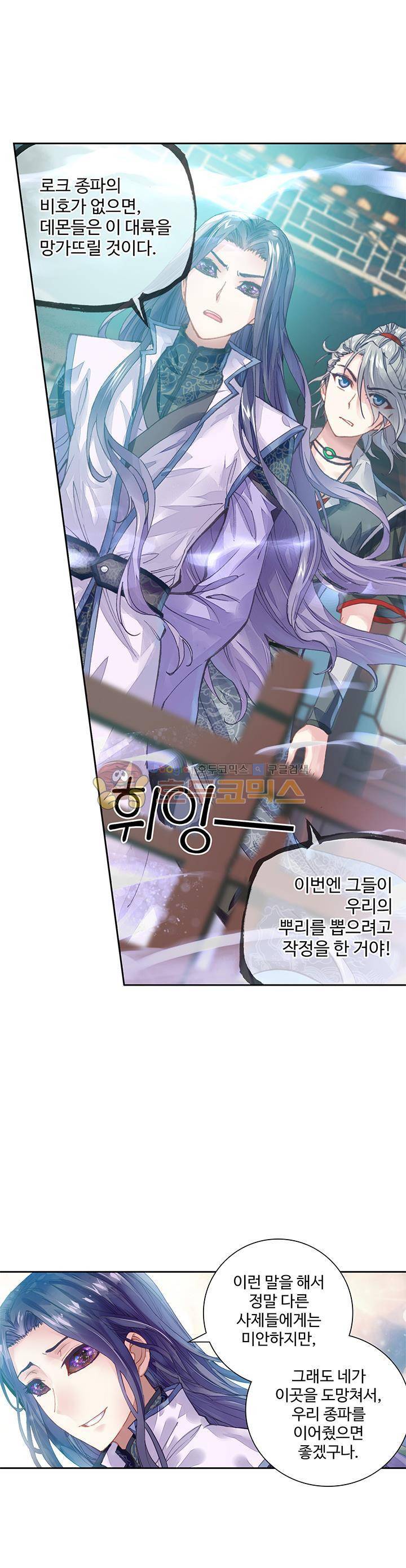 무동건곤 88화 16