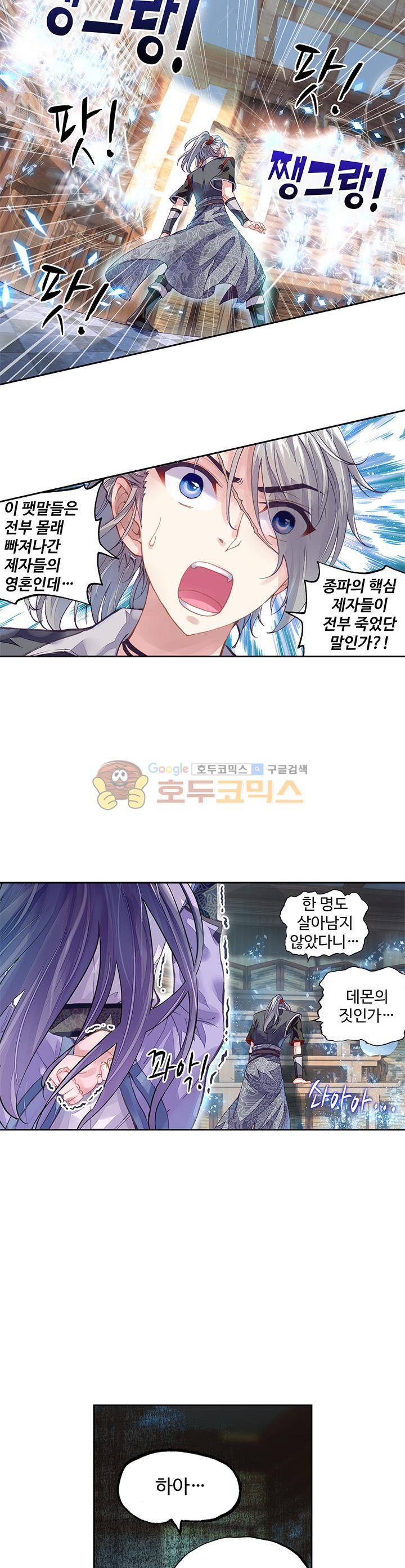 무동건곤 88화 19