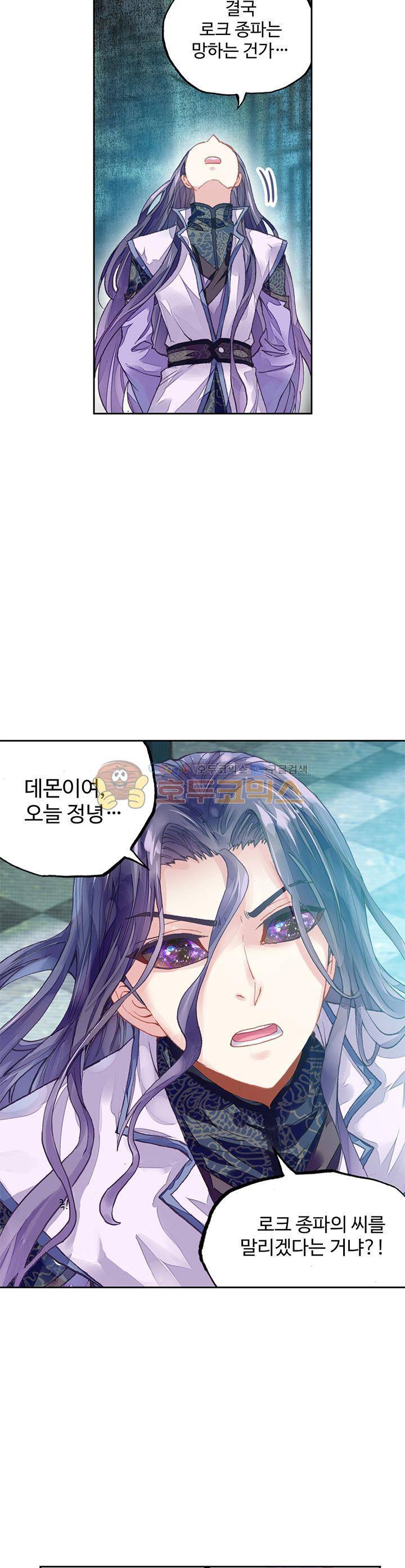 무동건곤 88화 20