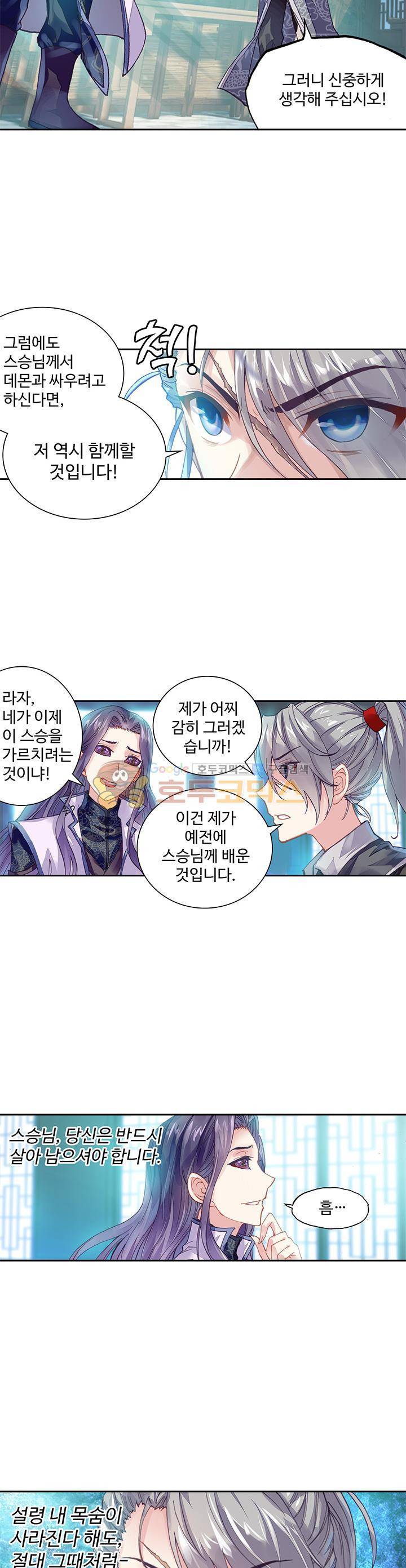 무동건곤 88화 24