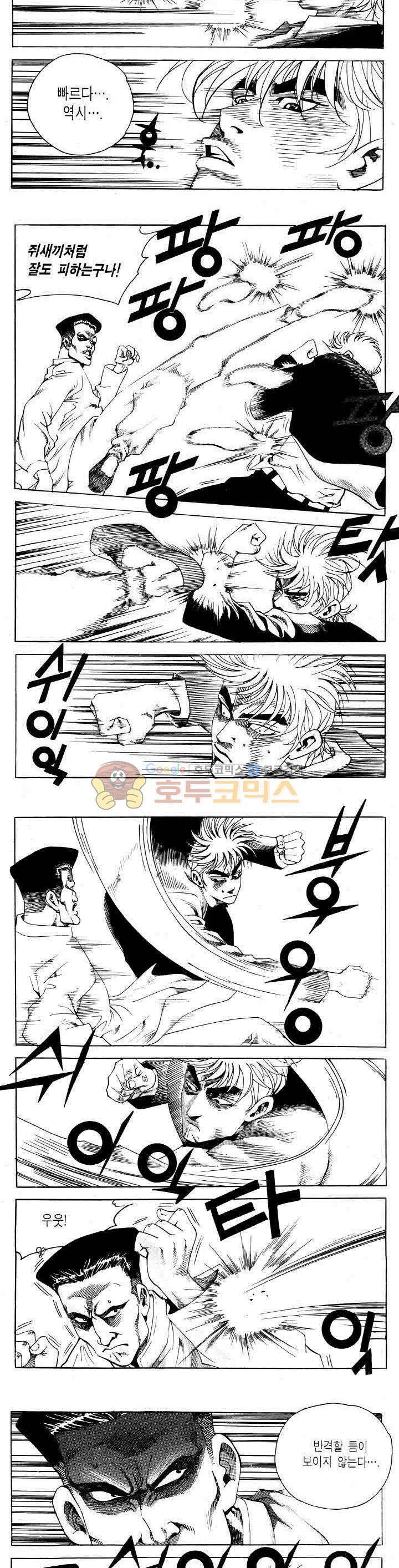 전설의 가문 2부 73권 2