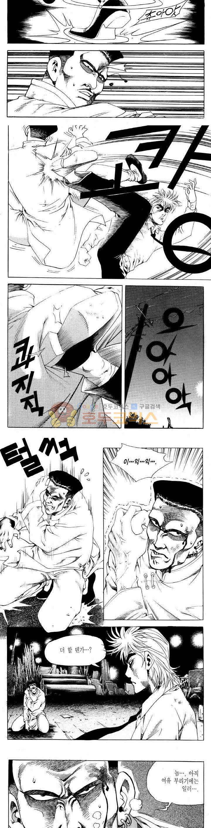 전설의 가문 2부 73권 5