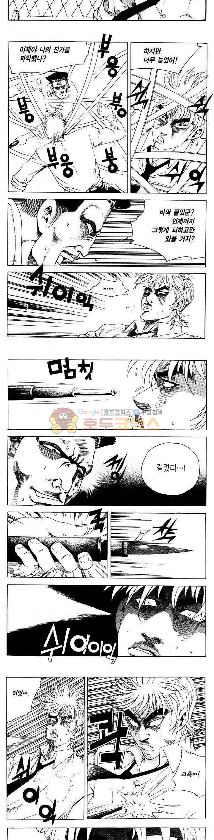 전설의 가문 2부 73권 7