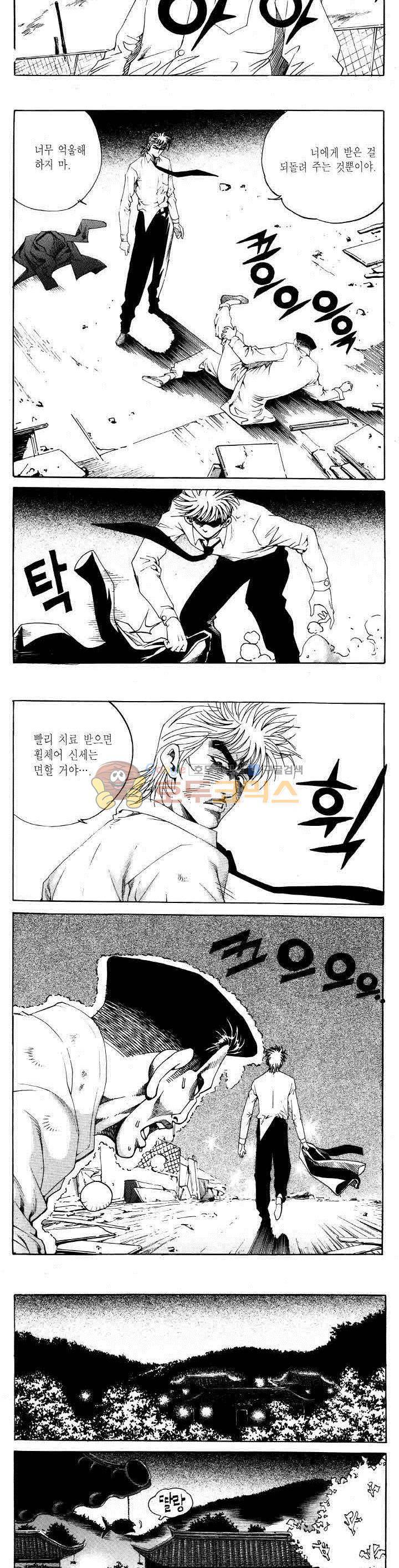 전설의 가문 2부 73권 10