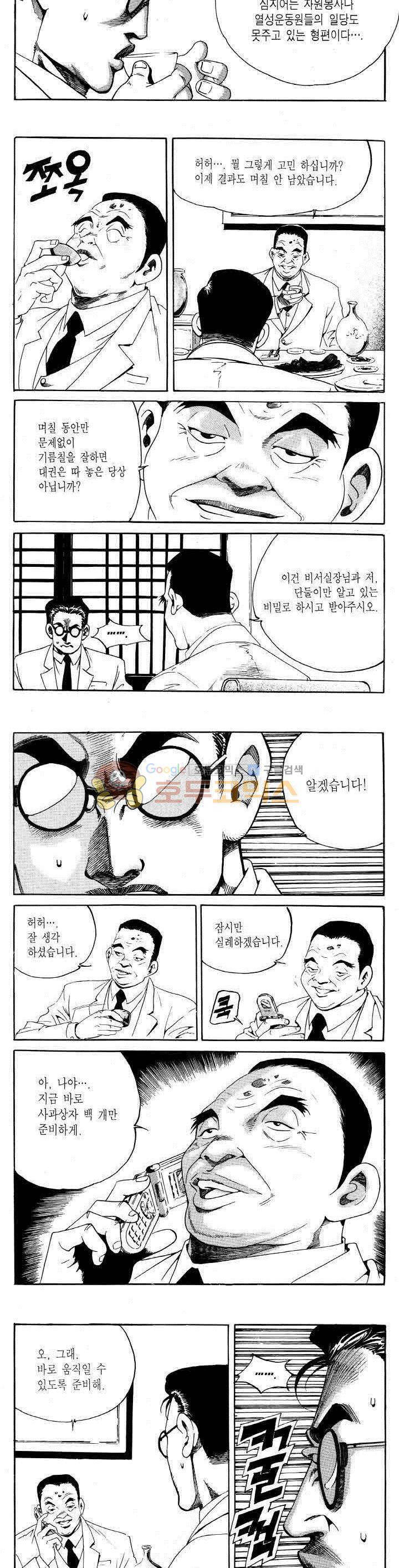 전설의 가문 2부 73권 13