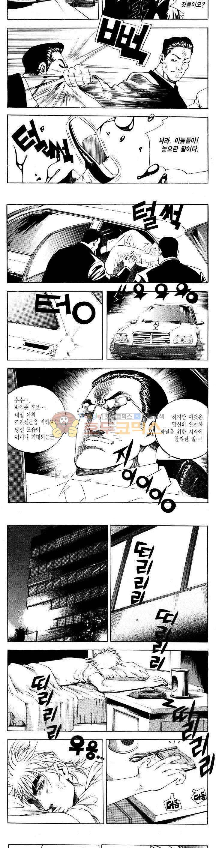 전설의 가문 2부 73권 17